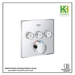 Show details for GROHE SMARTCONTROL CONCEALED MIXER WITH 3 VALVES Picture of GROHE SMARTCONTROL CONCEALED MIXER WITH 3 VALVES